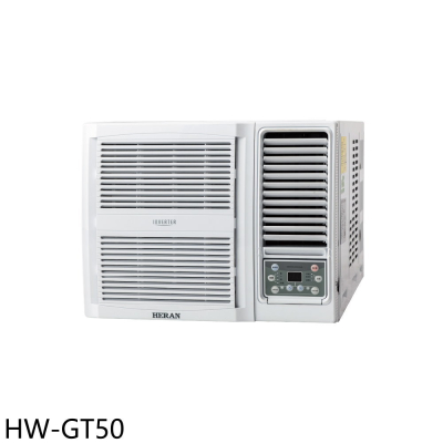 禾聯【HW-GT50】變頻窗型冷氣(含標準安裝)