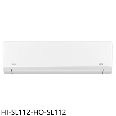 禾聯【HI-SL112-HO-SL112】變頻分離式冷氣(含標準安裝)(7-11商品卡2100元)