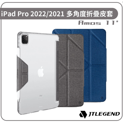 【JTLEGEND】iPad Pro 2022/2021 Amos 11吋 相機快取多角度折疊布紋皮套(含Apple pencil磁扣) _Rainbow 3C