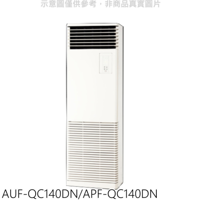 聲寶【AUF-QC140DN/APF-QC140DN】變頻落地箱分離冷氣(含標準安裝)(7-11 7700元)