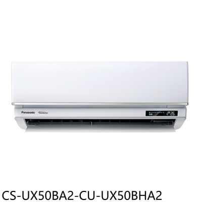 Panasonic國際牌【CS-UX50BA2-CU-UX50BHA2】變頻冷暖分離式冷氣(含標準安裝)