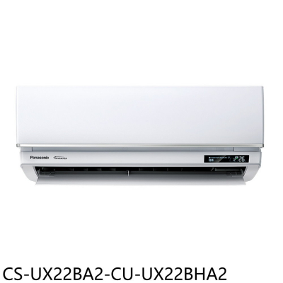 Panasonic國際牌【CS-UX22BA2-CU-UX22BHA2】變頻冷暖分離式冷氣(含標準安裝)