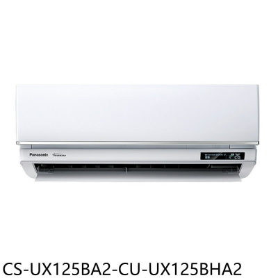 Panasonic國際牌【CS-UX125BA2-CU-UX125BHA2】變頻冷暖分離式冷氣(含標準安裝)