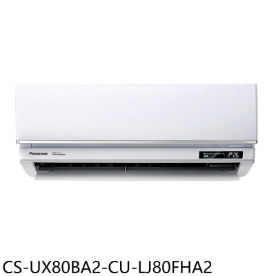 Panasonic國際牌【CS-UX80BA2-CU-LJ80FHA2】變頻冷暖分離式冷氣(含標準安裝)