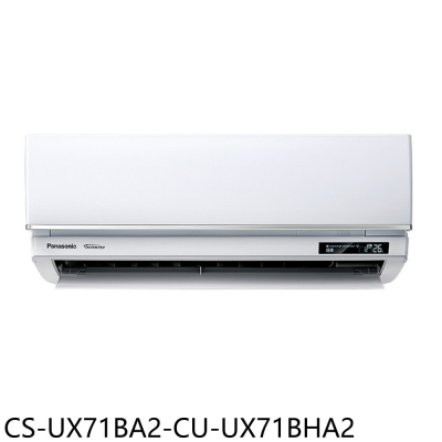 Panasonic國際牌【CS-UX71BA2-CU-UX71BHA2】變頻冷暖分離式冷氣(含標準安裝)