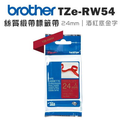 【brother】TZe-RW54 絲質緞帶標籤帶(24mm 酒紅底金字)