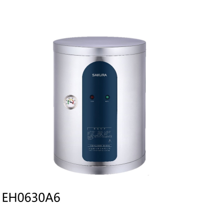 櫻花【EH0630A6】6加侖倍容直立式儲熱式電熱水器(全省安裝)(送5%購物金)