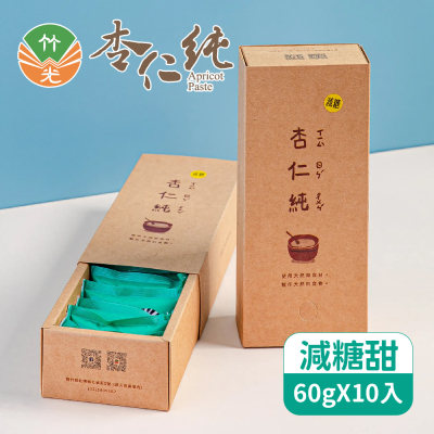 【北埔美食】竹光杏仁純-減糖版x3盒(60gX10入/盒)