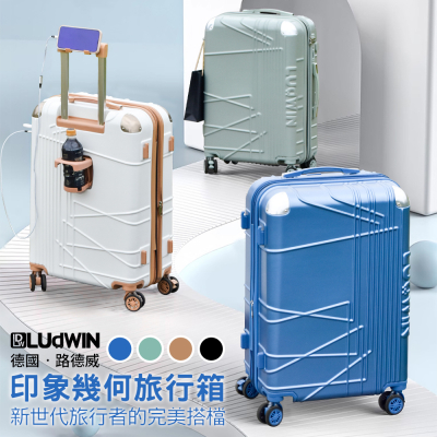 【LUDWIN 路德威】印象幾何28吋防刮防撞行李箱