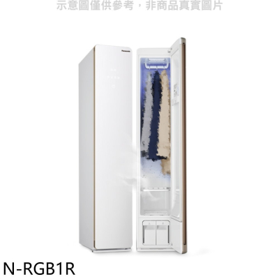 Panasonic國際牌【N-RGB1R】蒸氣電子衣櫥